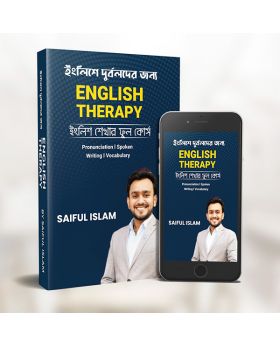 English Therapy By Saiful Islam